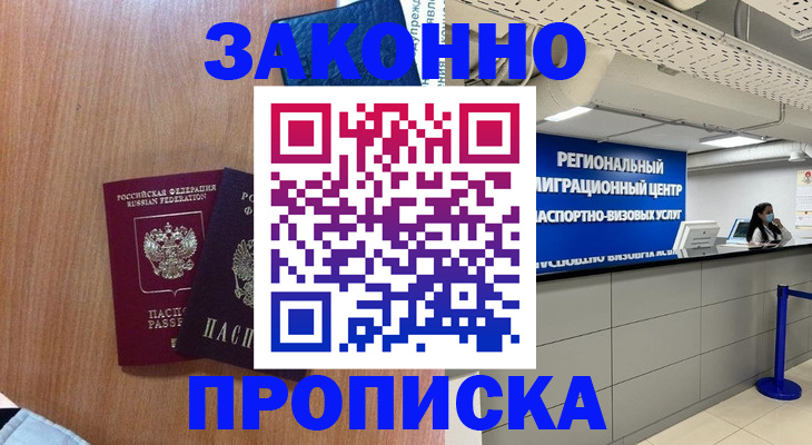 найти адрес прописки в Шарыпово