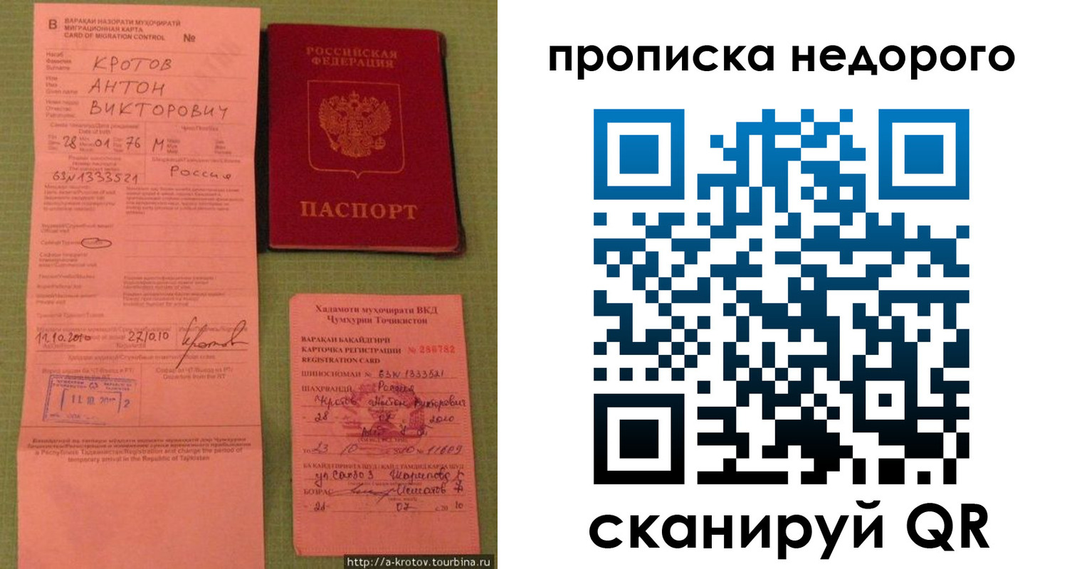 временная регистрация для школы в Шарыпово