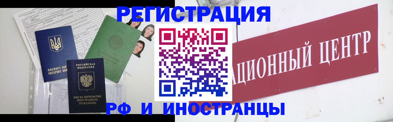 прописка регистрация в Шарыпово