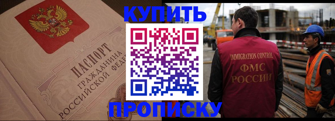 временная регистрация гарантия в Шарыпово